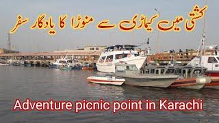 Keamari to menorah by Sea | Adventure moments in the Sea | A famous family picnic point in Karachi.