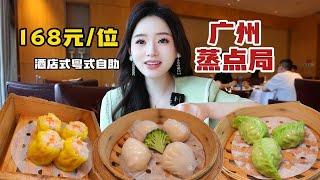 In Guangzhou  I ate a Cantonese morning tea buffet for one person in 168 yuan. Shrimp dumplings  ph