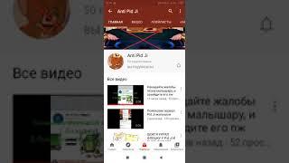 Anti Pid Ji ТОП