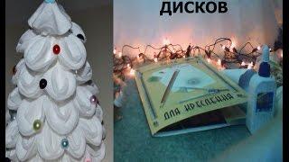 DIY\Елка из ватных дисков\Вариант на Новый Год\