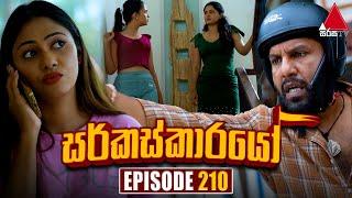 Circuskarayo (සර්කස්කාරයෝ) | Episode 210 | 18th June 2024 | Sirasa TV