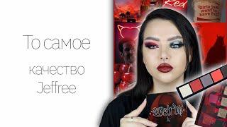 Тестирую люкс: Jeffree Star Weirdo и похожие на него палетки (плюс ругаюсь на пудру Givenchy)