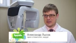 Дентальная имплантация в МПК РЕАВИЗ