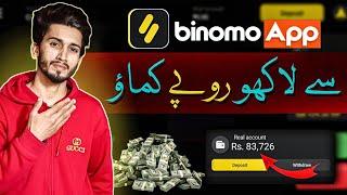 How to Earn Money from Binomo App | binomo app se paise kaise kamaye | BINOMO TRADING