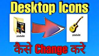 How to Change the folder icons in Desktop | Bipin Tech Fun