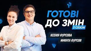 Ксенія та Микита Фурсови: Історія успіху сімейного бізнесу. Як вийти на міжнародний ринок