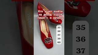 старт продажа кожа обуви за 72 часа  #старта #кожанаяобувь #обувьоптом #одеждаоптом #мода2025 #shoes