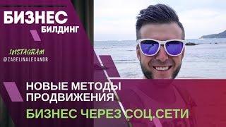 Новые методы продвижения в интернете / Бизнес на рынке образования  / Бизнес Онлайн