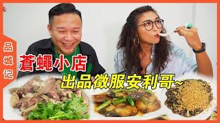 Find a good place offering Wuchuan food --Taste of a City