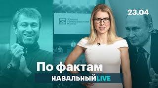  «Путин — сказочный *******». Против «Единой России». Рейтинг особняков миллиардеров