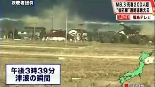 Japan Tsunami at full height from the ground level.