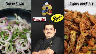 Venkatesh Bhat makes Bhindi Jaipuri & Onion salad