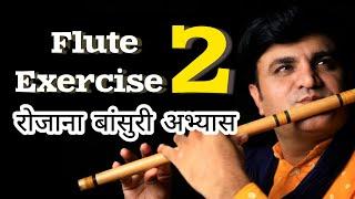 FLUTE TUTORIAL 2 | FAST FINGER FLUTE LESSON 2 | FLUTE EXERCISE 2 | LEARN WITH NIL FLUTES