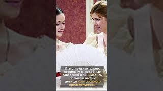 Шерочка с Машерочкой кто такие и откуда пошло выражение? | Неизвестная История России #Shorts