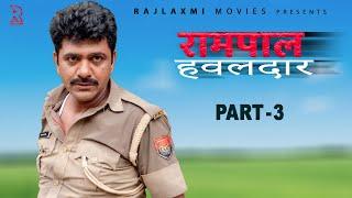 RAMPAL HAWALDAAR रामपाल हवलदार Part-3 | Uttar kumar | Aishwarya Tyagi | New Film 2021 | Norang