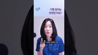 기형 정자가 무엇인가요? #시험관시술 #shorts