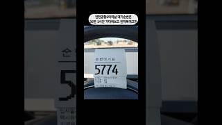 인천콜이  인천공항콜로  인천도착후  업데이트변경#개인택시 #인천공항콜#우버할인프로모션