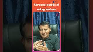 Chaitar Vasava ને જેલમાંથી બહાર ન આવવુ sagar rabari એ જણાવ્યું કારણ