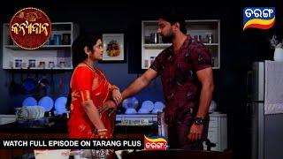 Kanyadana | Ep - 78 | 4th Jan 2025 | Best Scene | Tarang Tv |  Tarang Plus