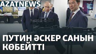 Украина мен Ресейдегі адам шығыны, Еуропадағы су тасқыны, Астанадағы саммит – AzatNEWS | 17.09.2024