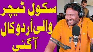 Rana Ijaz New Funny Video | Rana Ijaz New Funny Call | Standup Comedy By Rana Ijaz | #ranaijazurdu