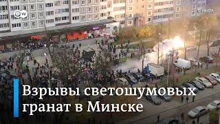  Взрывы светошумовых гранат в Минске