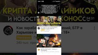 Што будет если нажать на видео «Только для спонсоров»