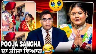 Pooja sangha da teeja viah #punjabiroastergirl #minivlog #punjabiroast #vlog #funny