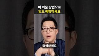 이 방법은 암도 예방 가능합니다 #동기부여 #운동 #건강