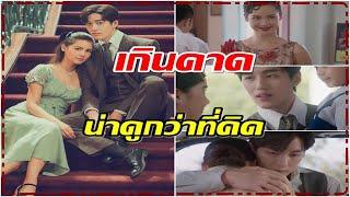 มาเเล้ว ! ทีเซอร์ หนึ่งในร้อย ญาญ่า ต่อ ทำถึงละครน่าดูมาก