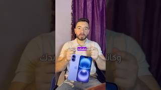 جرب الايفون أونلاين قبل ما تشتريه - كأنك ماسكه بيدك!