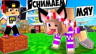 Я стал КВАДРОБЕРОМ в МАЙНКРАФТ ДЕВУШКА НУБ и ПРО ВИДЕО ТРОЛЛИНГ MINECRAFT