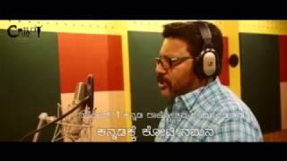 Dialogue King sai kumar  "Kannadake koti namana" sung a dialogue