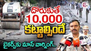 మరోసారి దొరికారో అంతే.. | Police Warning to Bike Riders | Tirupati Latest News | @sumantvtirupathi