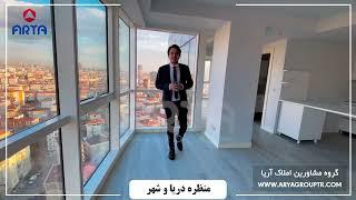 خرید آپارتمان در استانبول (خرید و فروش ملک در استانبول)