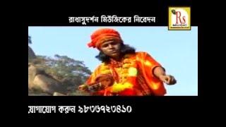Bengali FOLK Song | Agekar Charitra Gathon | Devotional | Samiran Das | Bengali Songs 2016