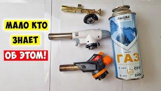 Травит Газовая Горелка / Простой Ремонт!!!