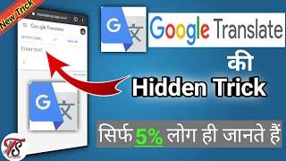 Google translate||best vpn 2020||How to open blocked websites in chrome||Google translate vpn trick