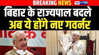 Bihar के New Governor होंगे Arif Mohammad Khan , कई राज्यों के भी महामहिम इधर-उधर, President ने