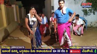 Sathyavathi Oggukatha Part 1 | Modike Anil Yadav - 9951892074 | KK Tv Oggu Kathalu