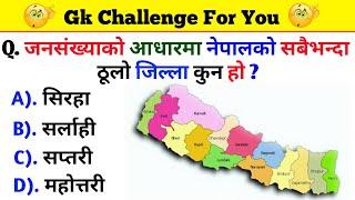 Gk Questions And Answers in Nepali।। Gk Questions।। Part 401।। Current Gk Nepal