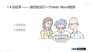 1 4动动手 —— 编写和运行一个Hello World程序