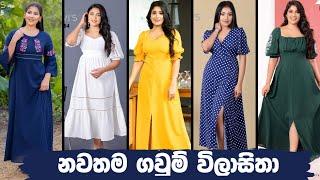 අලුත්ම අලුත් විදියට අදින්න කැමැතිද?  || New Frock Design || Stepper Girl