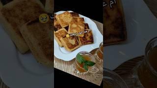 يادرا شاراكي ديري🫣 #أم_عبد_النور #وصفات_أم_عبد_النور توحشتكمهذا مبسس تع غدوا ان شاء الله 