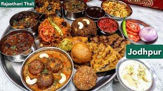 राजस्थानी थाली | Rajasthani Thali | स्पेशल  राजस्थानी थाळी | Rajasthani Thali Recipe