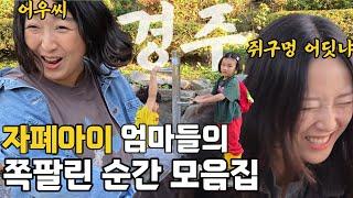 자폐스펙트럼 아이들과 가을 경주여행