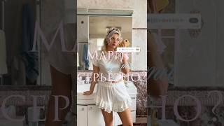 Как потерять 10-летнюю дружбу  тг Марина | Что и требовалось заказать