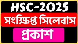  HSC 2025 syllabus,hsc 2025 short syllabus,hsc short syllabus 2025,hsc 2024 short syllabus,hsc 2025