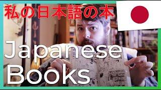 Japanese Books for Beginners to Read 