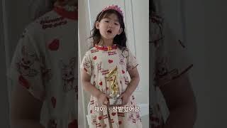 채아 상받았어요  #채아